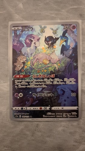 Carte pokemon mew 183 - pokemon,