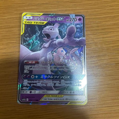 Mewtwo mew rr miracle - mew,