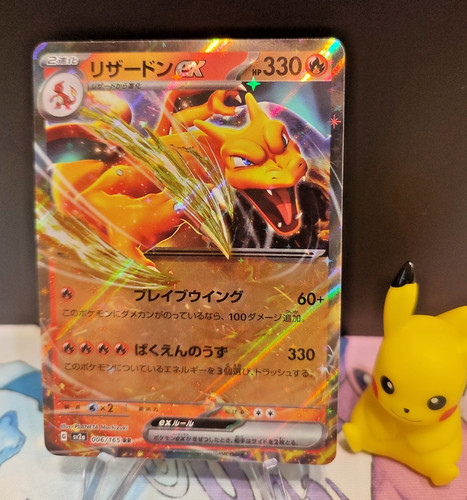 Carte pokémon dracaufeu ex - carte,